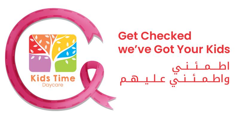 حضانة اطفال